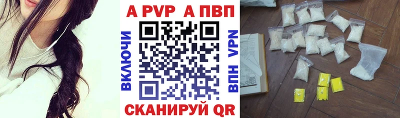 Купить где  Новая Усмань  APVP Crystall 