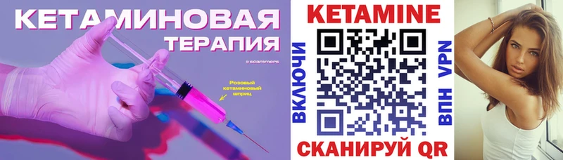 Кетамин ketamine  Купить закладки  Новая Усмань 